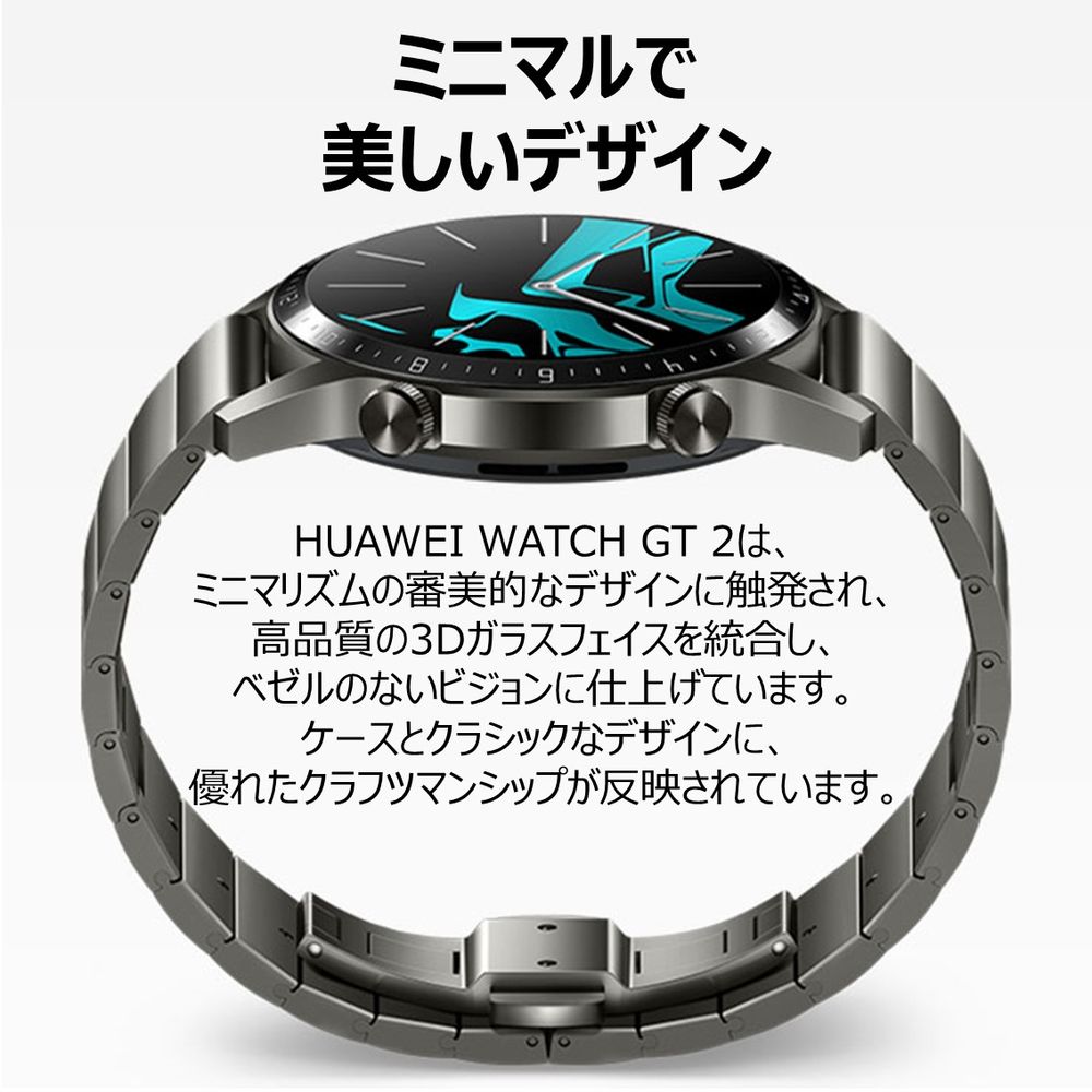 その他【美品】HUAWEI Watch GT2 46mm 国内版