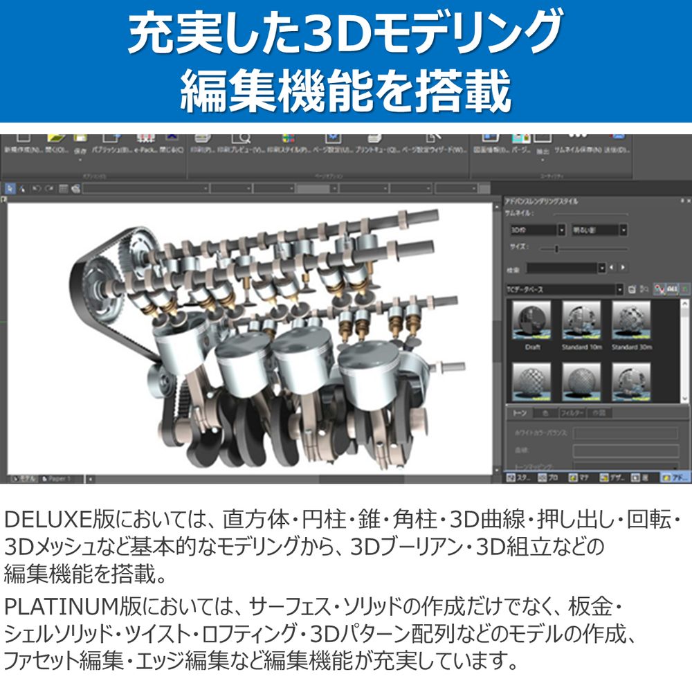 TurboCAD V26 PLATINUM 日本語版 動画、画像、音楽ソフト（コード販売） | east-wind.jp