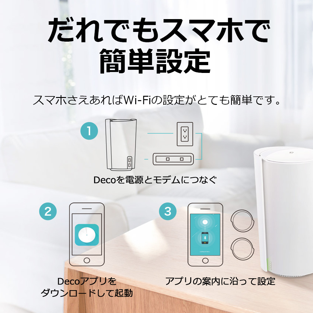 ティーピーリンクジャパン WiFi6 メッシュWiFiシステム トライバンド