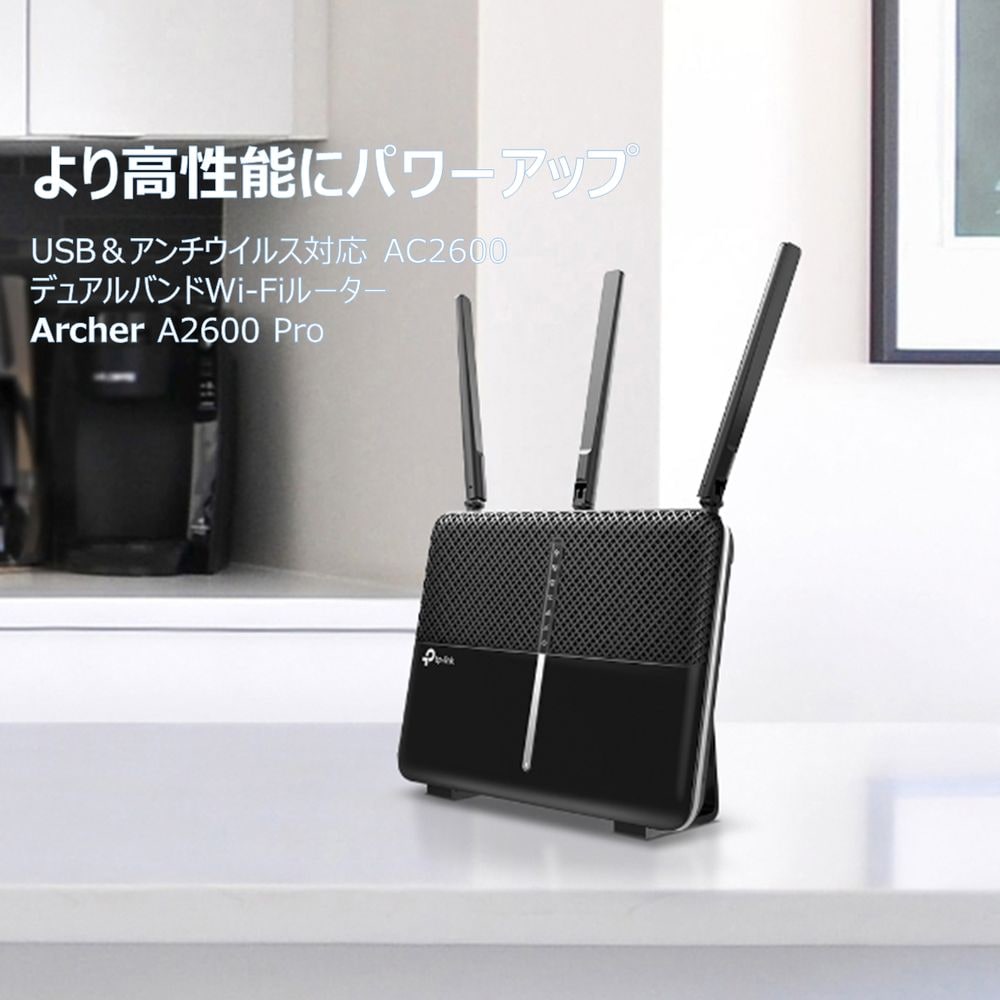 TP-Link Wi-Fi 無線LAN ルーター ARCHER A2600