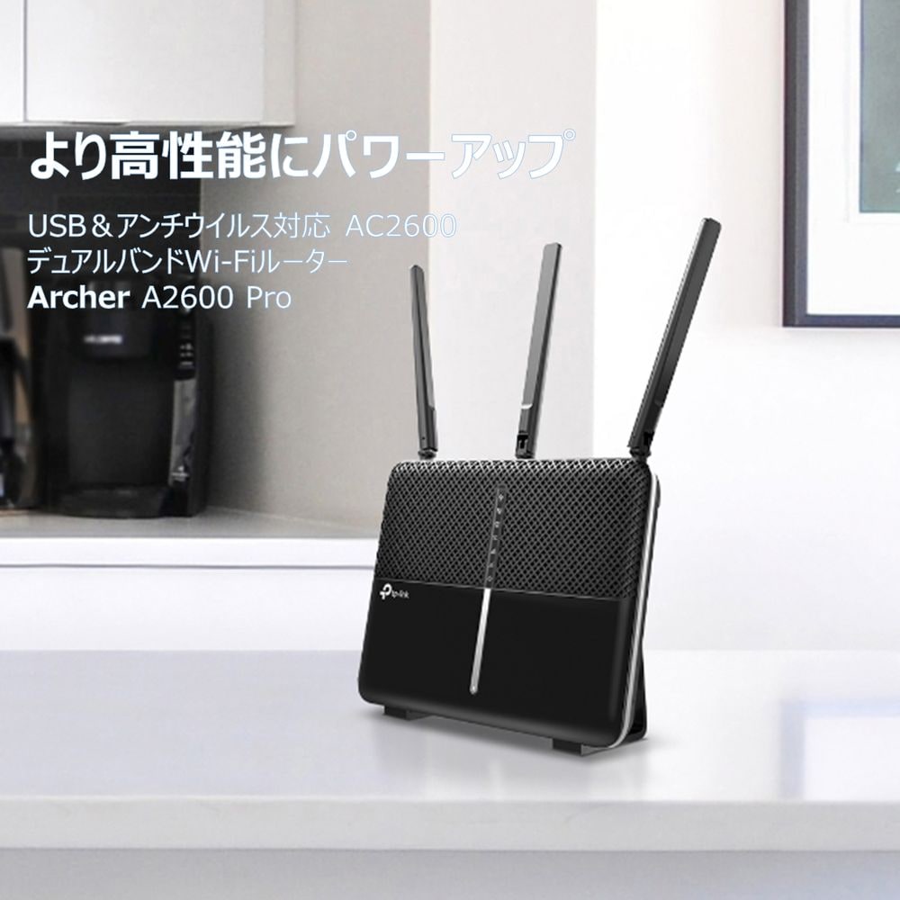 台数限定】ティーピーリンクジャパン Archer A2600 Pro 無線LANルーター 1733+800Mbps 高速IPv6 3年保証  ARCHER A2600 PRO | ヤマダウェブコム