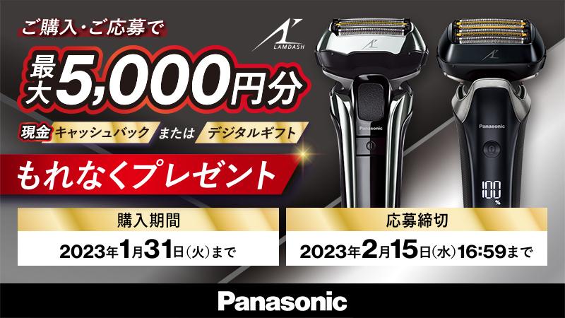 推奨品]Panasonic ES-LS9P-K ラムダッシュPRO 6枚刃 メンズシェーバー 
