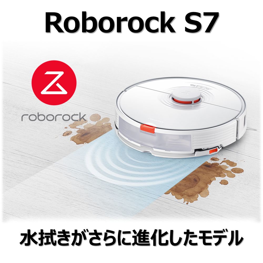 【推奨品】ロボロック S702-04 ロボット掃除機 Roborock S7 