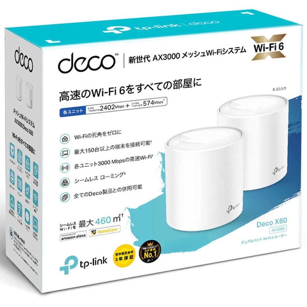 TP-Link Deco X60 Wi-Fi 6 AX3000 メッシュ 2個