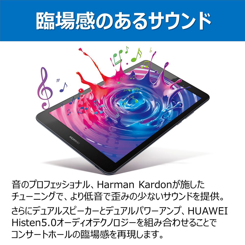 タブレット 新品 HUAWEI ファーウェイ M5 LITE 8／WIFI／64G MediaPad 