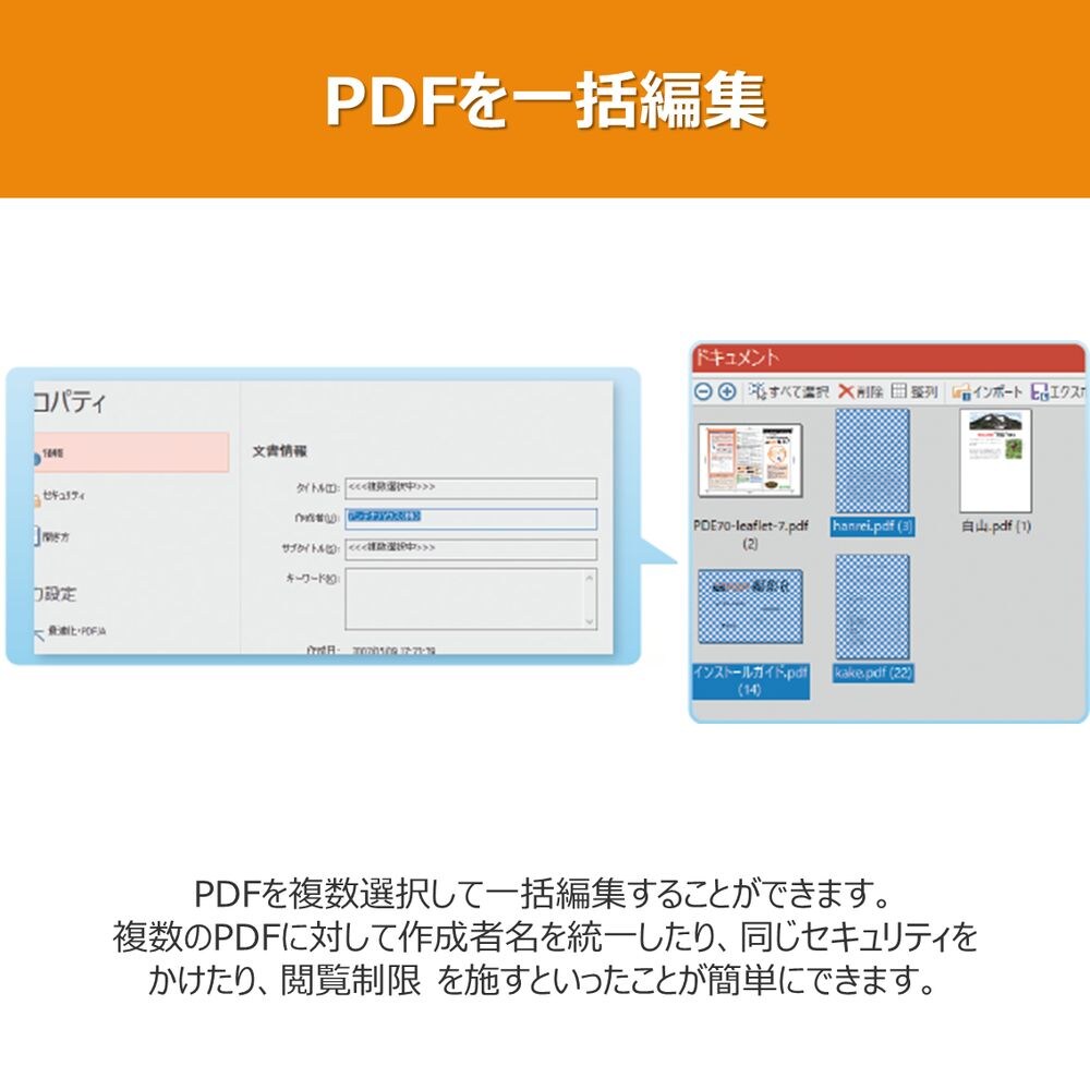 アンテナハウス 瞬簡 PDF 編集 PDE90 ヤマダウェブコム