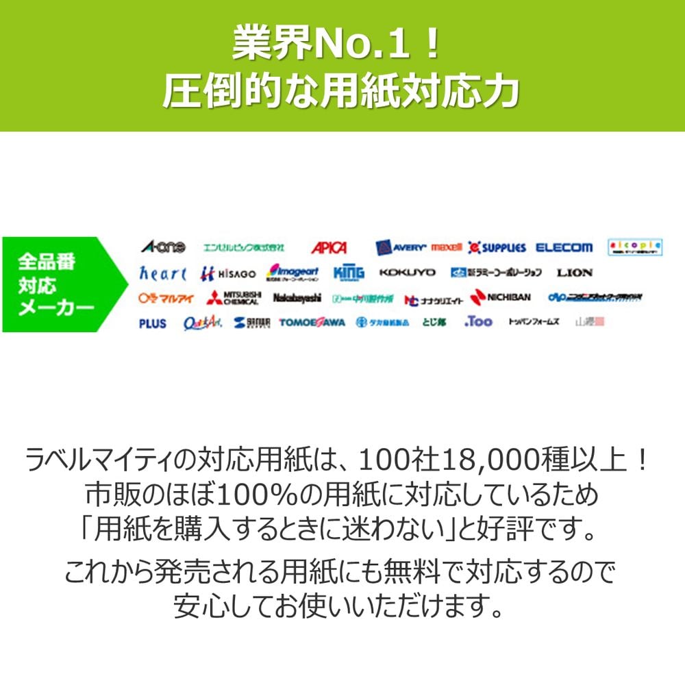 ジャストシステム ラベルマイティ17 プレミアム 書籍セット 1412651 かんたんな操作性とダントツの用紙対応力