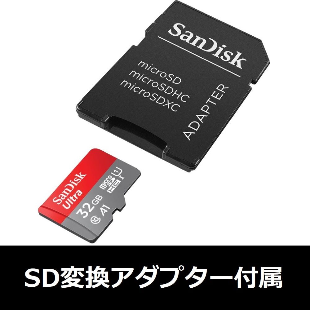 サンディスク サンディスク ウルトラ microSDHC UHS-Iカード 32GB SDSQUAR-032G-JN3MA | ヤマダウェブコム