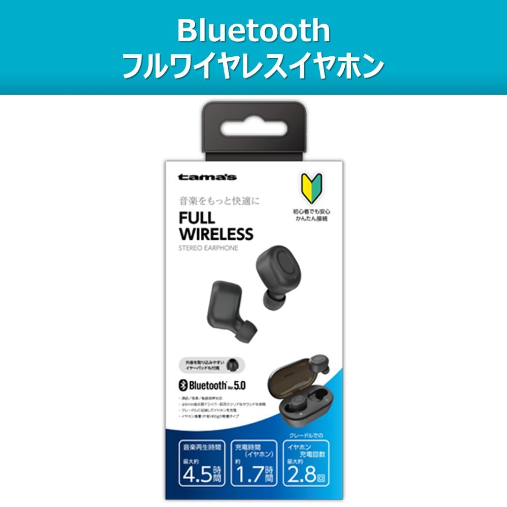 多摩電子工業 フルワイヤレスイヤホン Bluetooth Ver5.0 ブラック