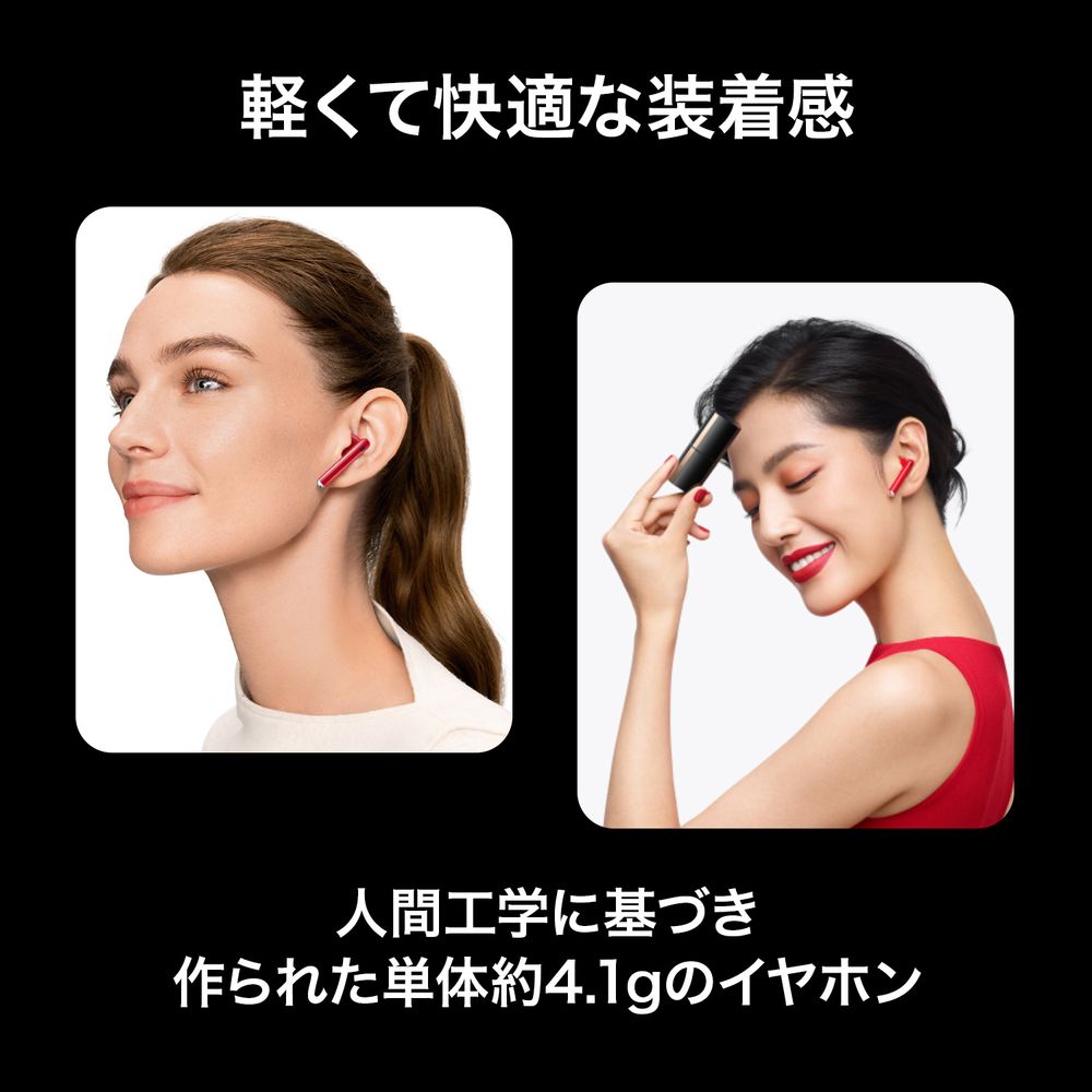 人気の製品 新品 HUAWEI FreeBuds Lipstick 完全ワイヤレスイヤホン