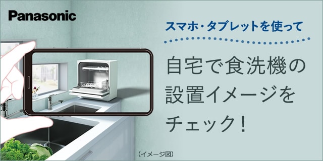 パナソニック NP-TCR4-W 食器洗い乾燥機 「プチ食洗」 3人用 ホワイト 