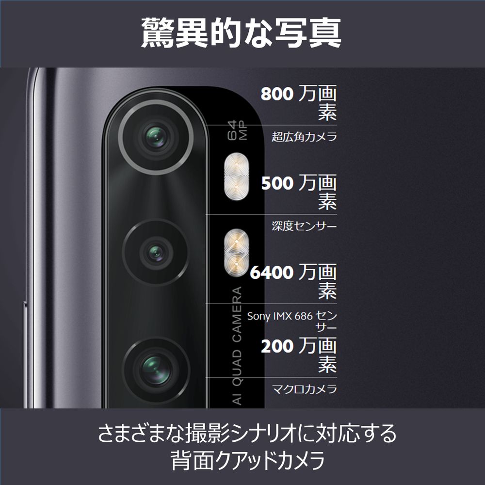 Xiaomi（シャオミ） SIMフリースマートフォン Mi Note 10 Lite Glacier 