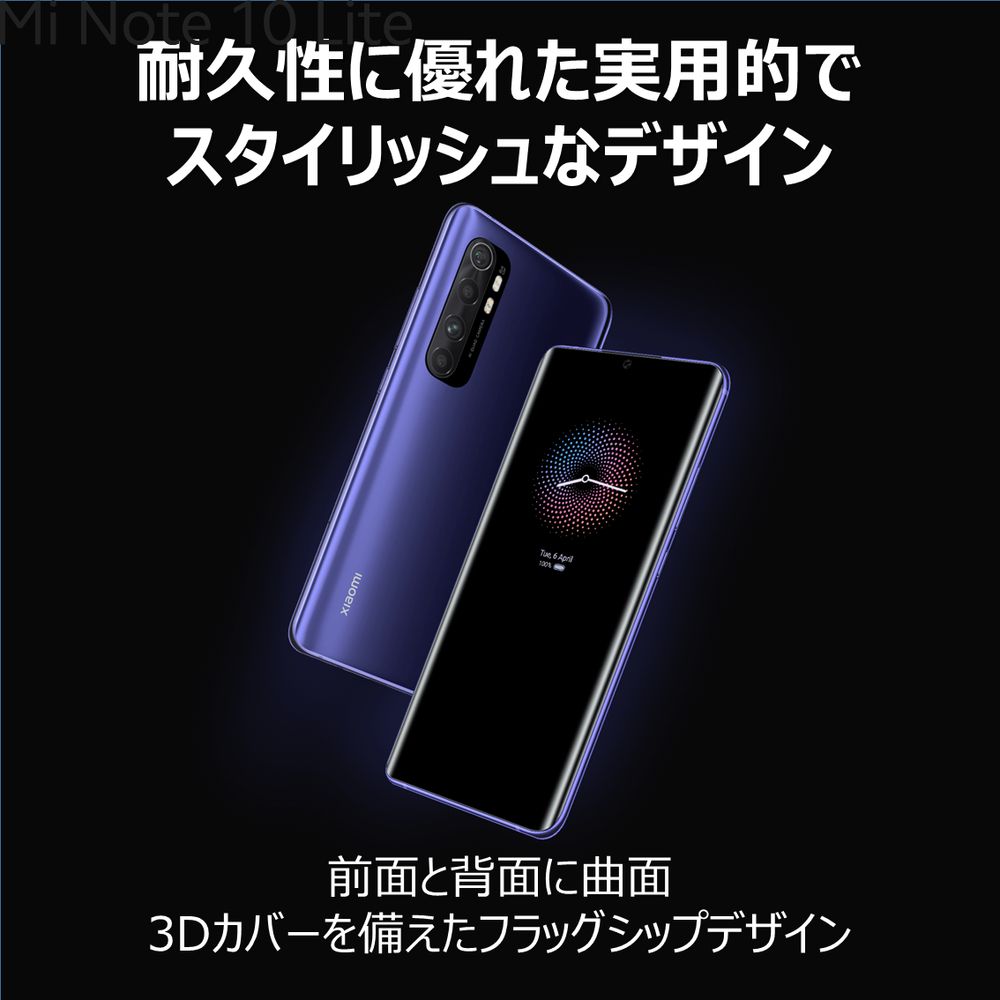 Xiaomi（シャオミ） SIMフリースマートフォン Mi Note 10 Lite Glacier ...