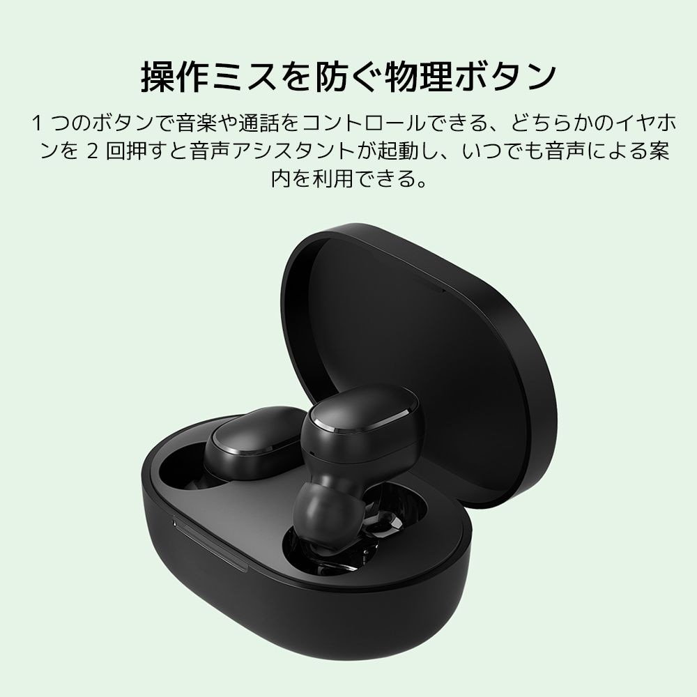 Ｘｉａｏｍｉ エコプロダクト Mi True Wireless Earbuds Basic 2 Black