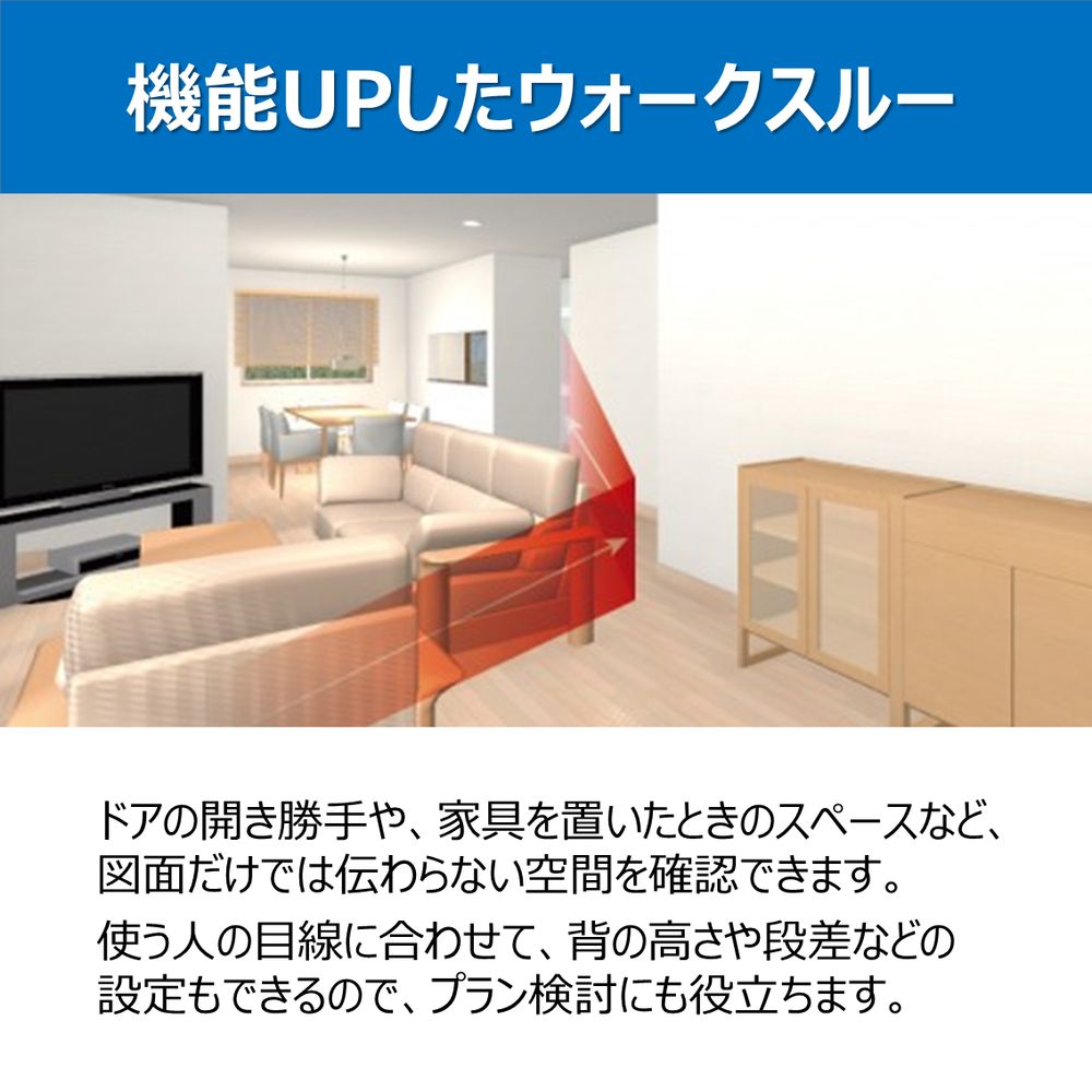 メガソフト 3D住宅リフォームデザイナー2 多彩な機能でリフォームでのプレゼンを支援 | ヤマダウェブコム