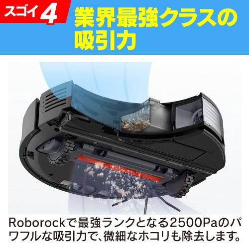 アウトレット超特価】ロボロック S7P02-04 ロボット掃除機 Roborock