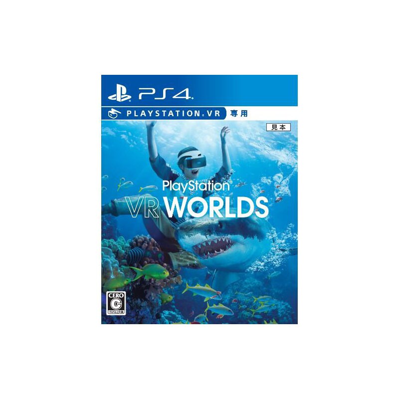 PlayStation®VR “PlayStation®VR WORLDS” 同梱版 ｜ ヤマダウェブコム