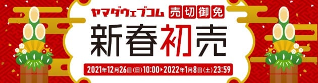 ニンテンドースイッチ 【セール・割引・予約情報】 2022年5月