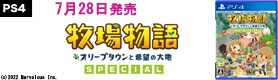 【ゲーム】牧場物語　オリーブタウン　PS4
