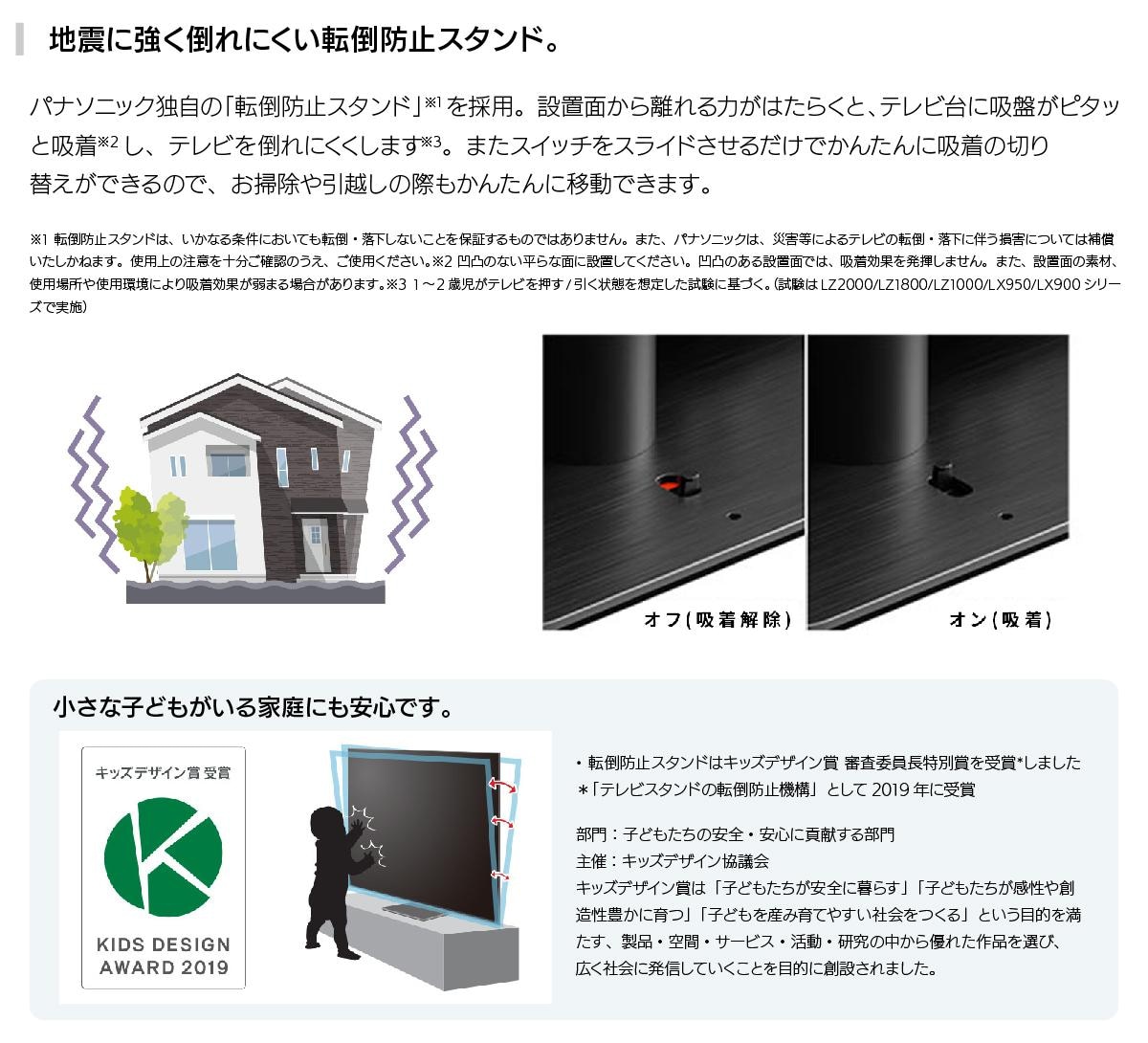 パナソニック ビエラ 大画面設置シミュレーション 2023 | ヤマダウェブコム