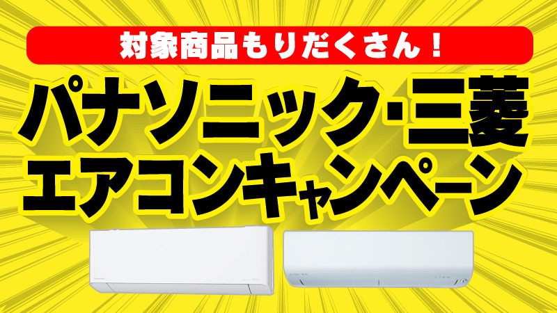 ヤマダウェブコム | 株式会社ヤマダデンキの公式通販サイト