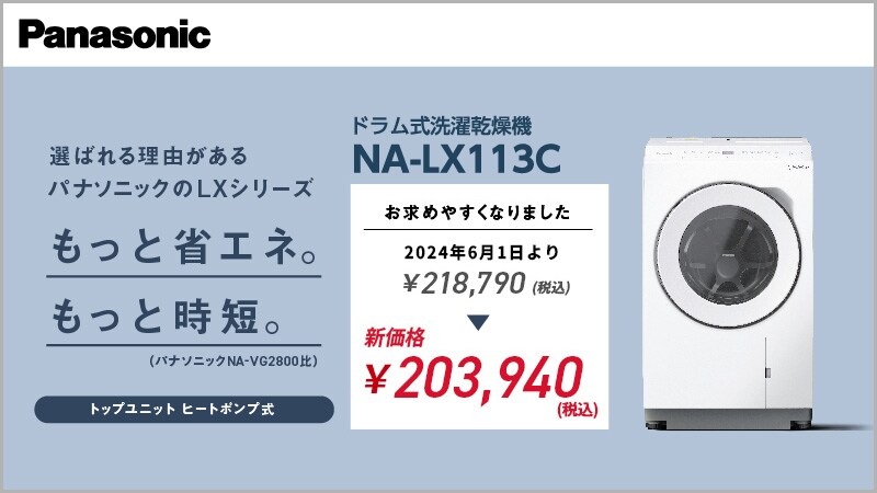 最高品質パンダ様専用E49 送料設置無料新生活冷蔵庫21年洗濯機ヤマダセット 洗濯機