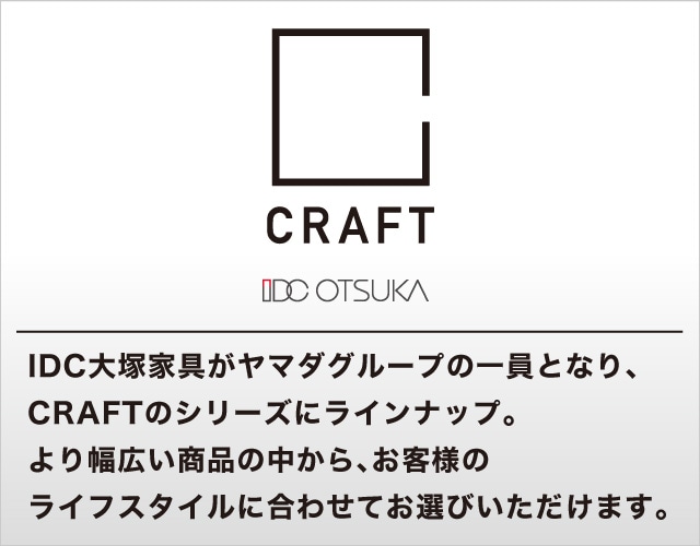 ヤマダウェブコムでIDC OTSUKA 取扱い始めました。