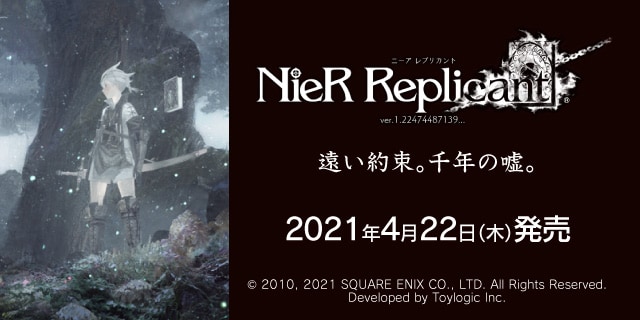 【商品】NieR replicant 白の書　クッション　ニーアレプリカント クッション・抱きまくら