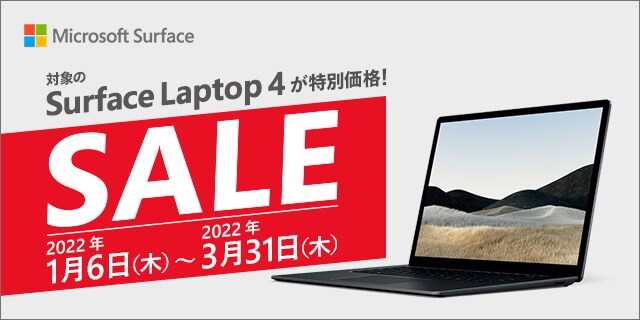surface Laptop4が特別価格！ | ヤマダウェブコム