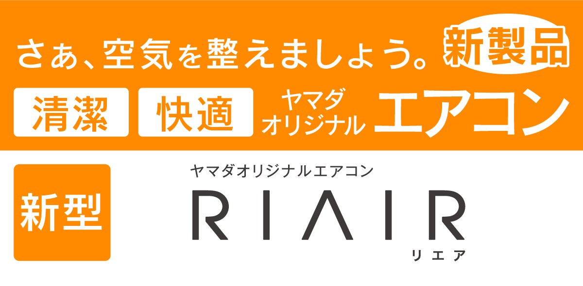 ホワイト ヤマダオリジナルエアコン ホワイト - www.youthbusiness.bb