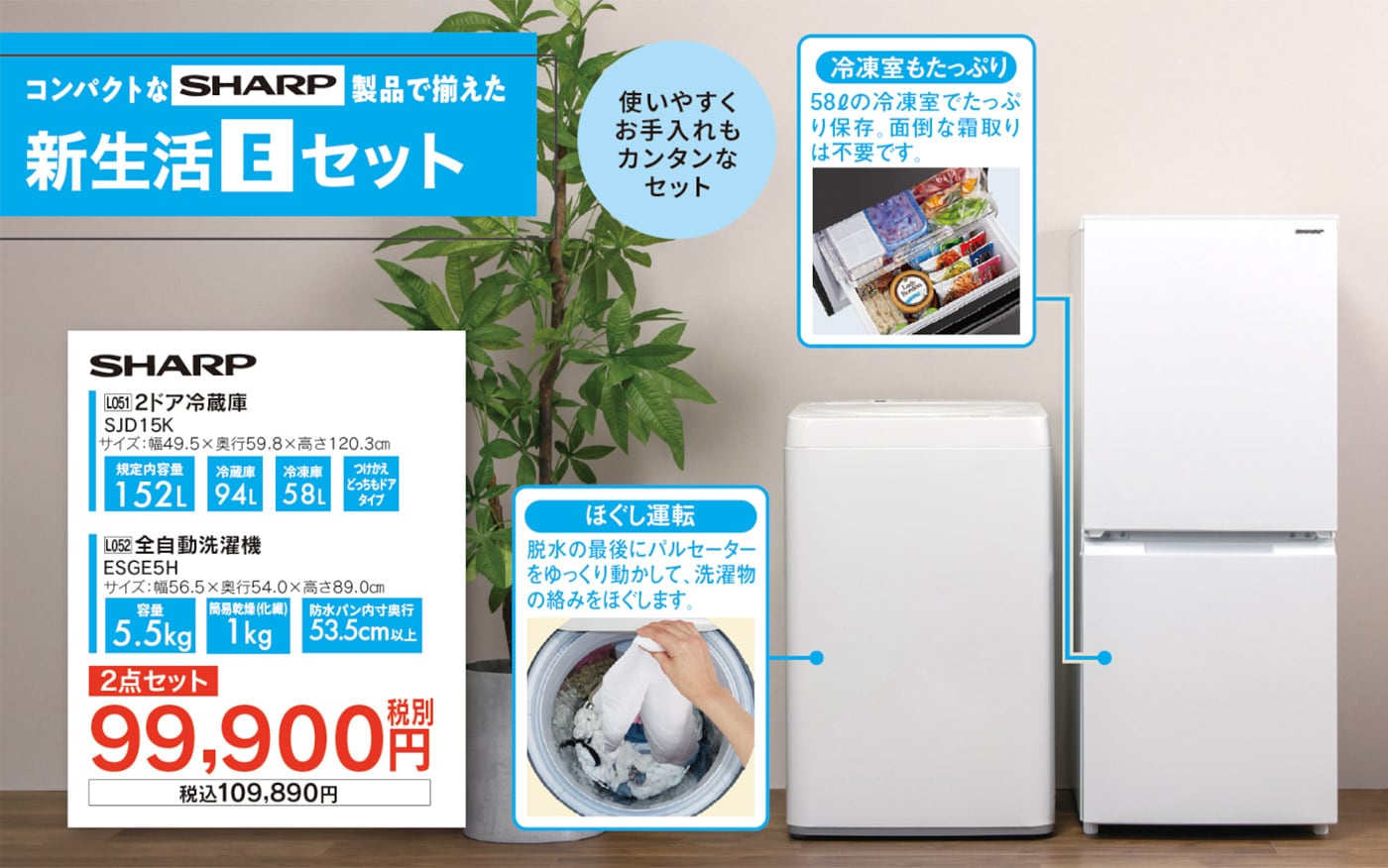 冷蔵庫 洗濯機 炊飯器 一人暮らし 家電 セット ヤマダ電機 - 冷蔵庫