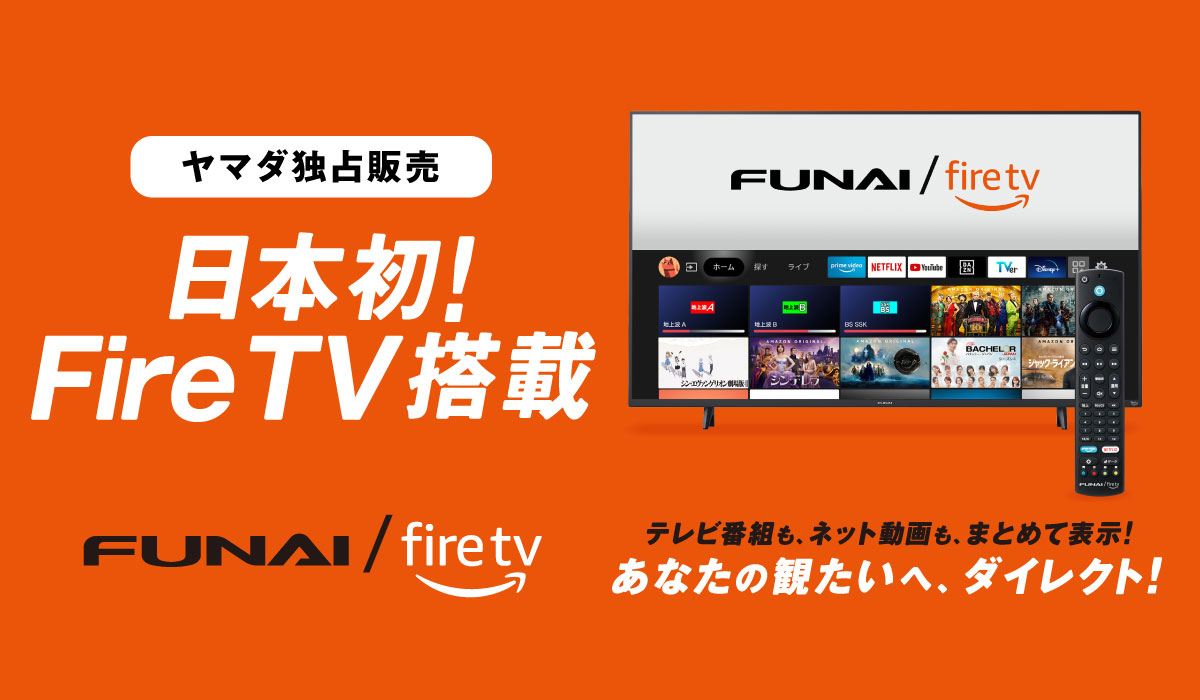 松野屋 キャンバスフラットショルダー FUNAI Fire TV搭載スマート