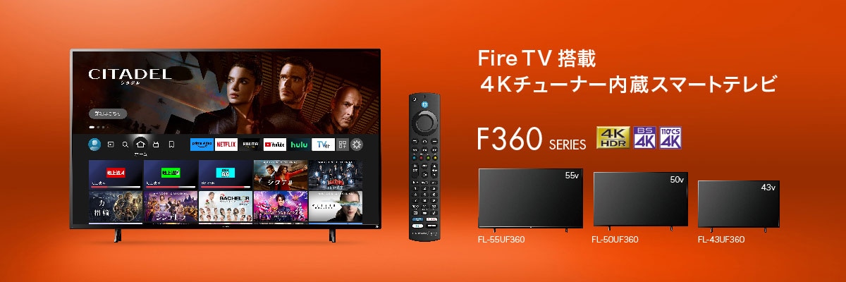 FUNAI FireTV F360シリーズ｜ ヤマダウェブコム