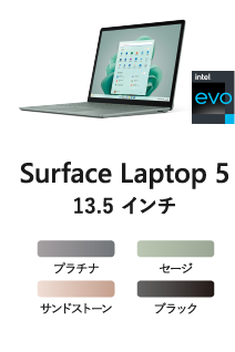 Surface Laptop 5 13.5 インチ