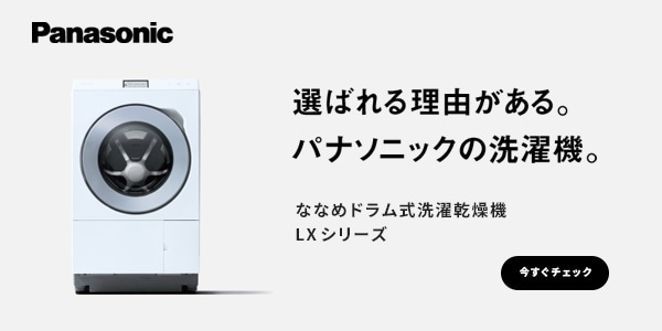 Panasonic ななめドラム洗濯乾燥機