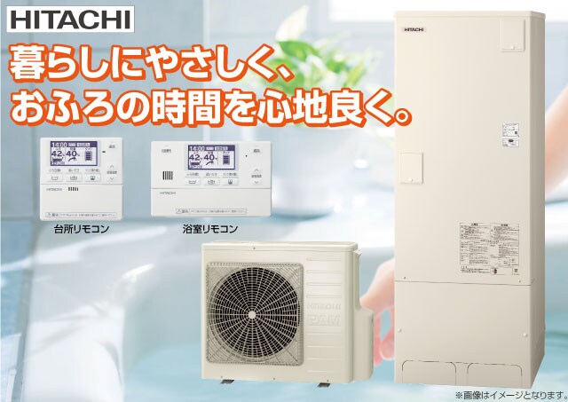 ヤマダ/テレビショッピング/日立/HITACHI/エコキュート/370L/フルオート/BHP-F37UU