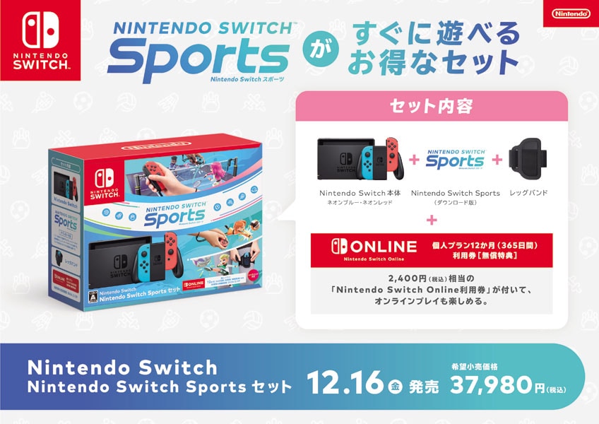 任天堂Switch スポーツセット