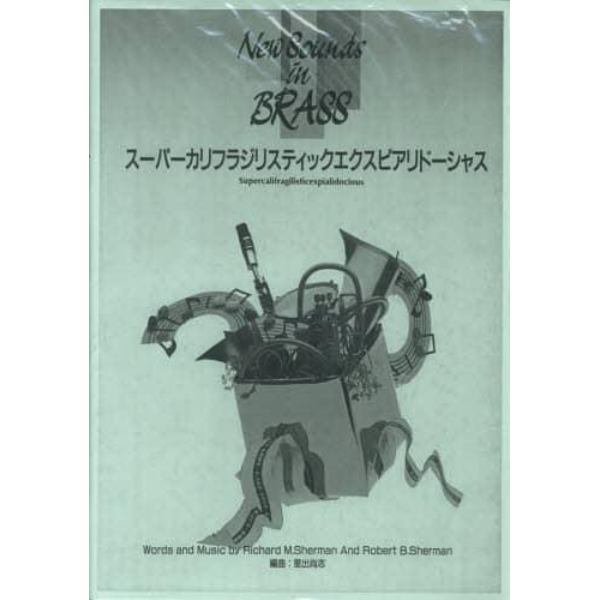 楽譜　スーパーカリフラジリスティ　復刻版