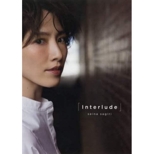 Ｉｎｔｅｒｌｕｄｅ　早霧せいな　ＰＨＯＴＯ　ＢＯＯＫ