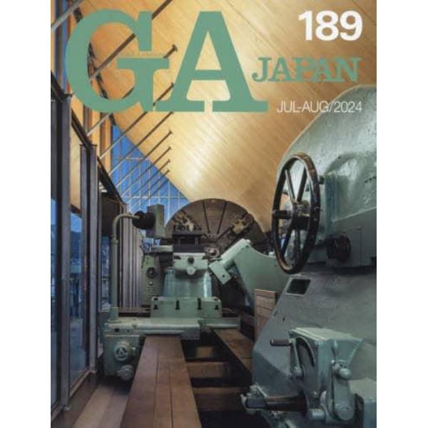 ＧＡ　ＪＡＰＡＮ　１８９（２０２４ＪＵＬ－ＡＵＧ）