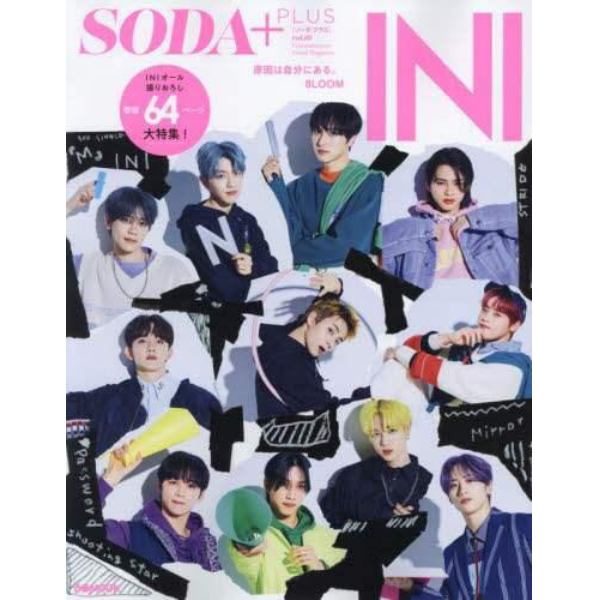 ＳＯＤＡ＋ＰＬＵＳ　ｖｏｌ．１０