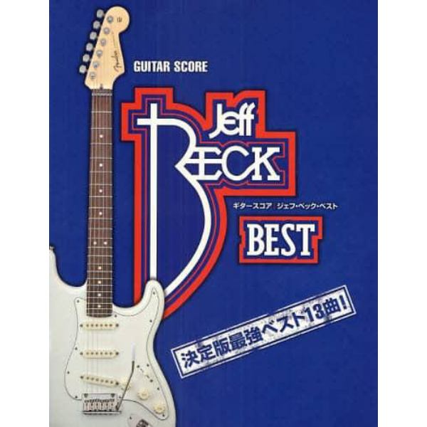 楽譜　ジェフ・ベック　ＴＨＥ　ＢＥＳＴ