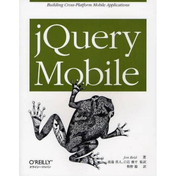 ｊＱｕｅｒｙ　Ｍｏｂｉｌｅ