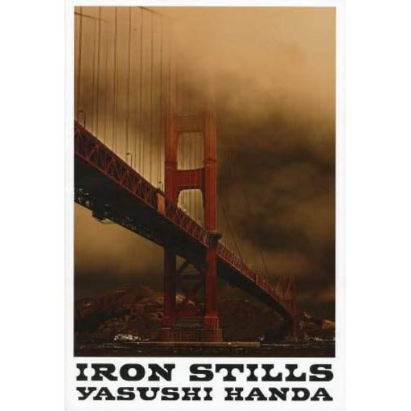 ＩＲＯＮ　ＳＴＩＬＬＳ　アメリカ，鉄の遺構