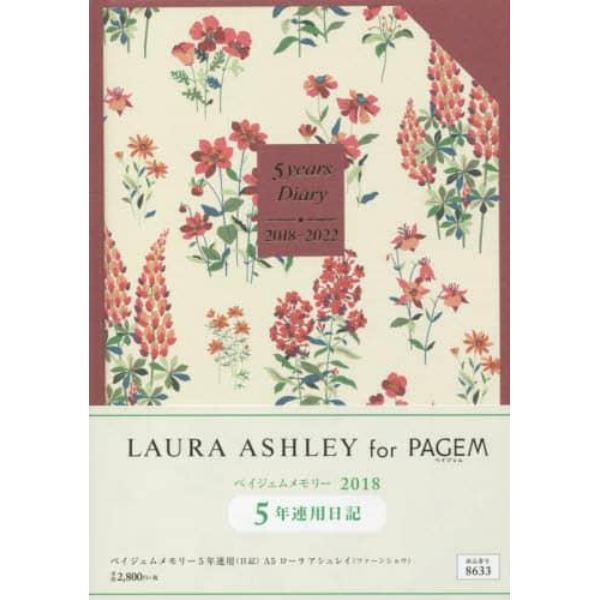 ２０１８年版　８６３３．ペイジェムメモリー５年連用（日記）Ａ５ローラ　アシュレイ（ファーンショウ）