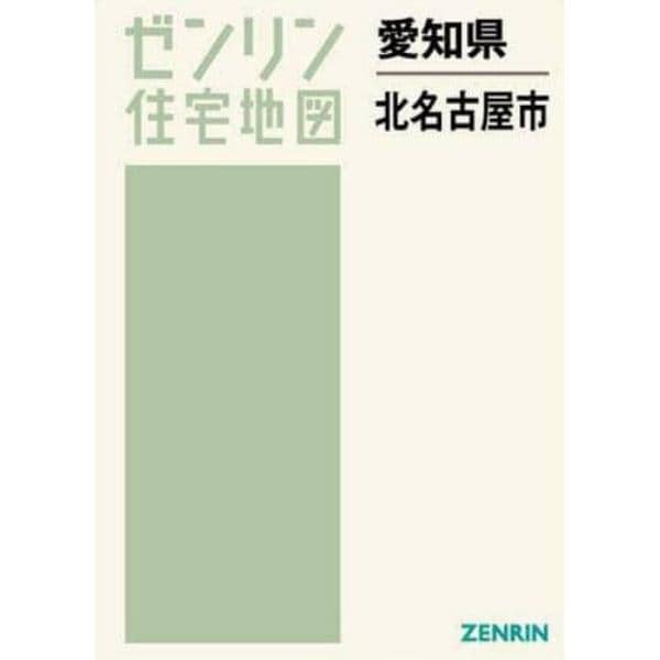 愛知県　北名古屋市