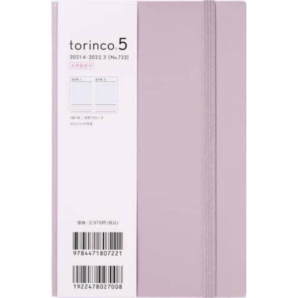 ｔｏｒｉｎｃｏ（Ｒ）５　［グレイッシュピンク］　Ｂ６変型判　２０２１年４月始まり　Ｎｏ．７２２