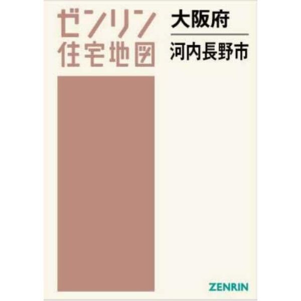 大阪府　河内長野市