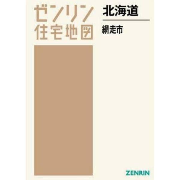 北海道　網走市