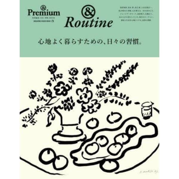 心地よく暮らすための、日々の習慣。　＆　Ｒｏｕｔｉｎｅ